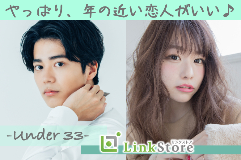 《男性30～33歳×女性29～33歳》安定収入の男性と結婚に進展しやすい年齢♪